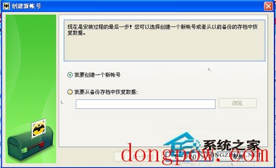 TheBat Portable 5.0.36.2 多国语言绿色便携版