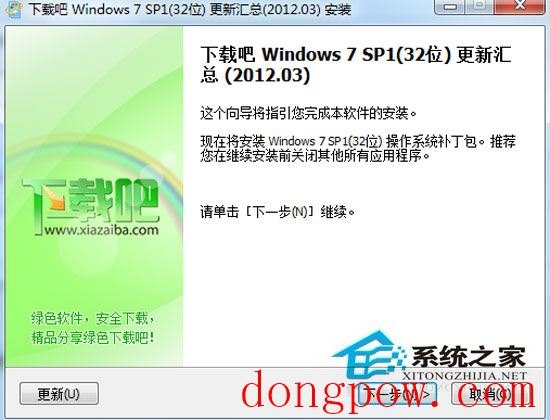 Windows 7 截至 2012年3月 更新补丁汇总 雨林木风安装版