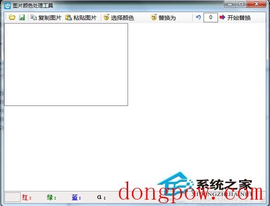 图片颜色处理工具 1.0 绿色免费版
