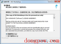 ISO Workshop