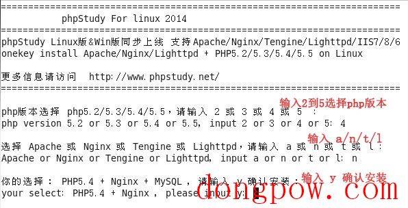 phpStudy for Linux 2014.03.15 简体中文版