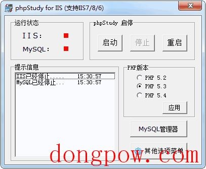 phpStudy for IIS 2014.3.10 中文绿色版