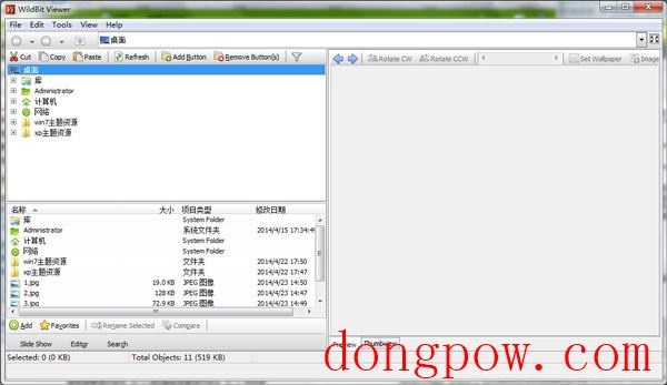 WildBit Viewer（电脑图片浏览工具） V6.1 beta2.0 绿色版 