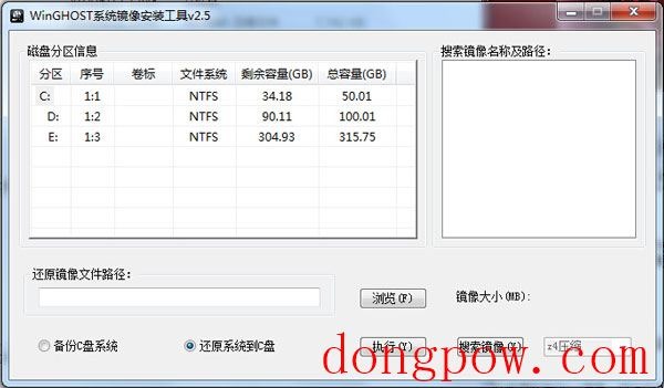 WinGHOST镜像安装器 2.5 绿色版