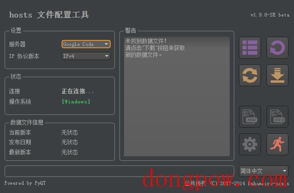 hosts文件配置工具 V1.9.8 