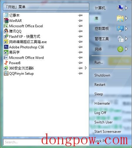 Power8 V1.5.3.796 绿色版