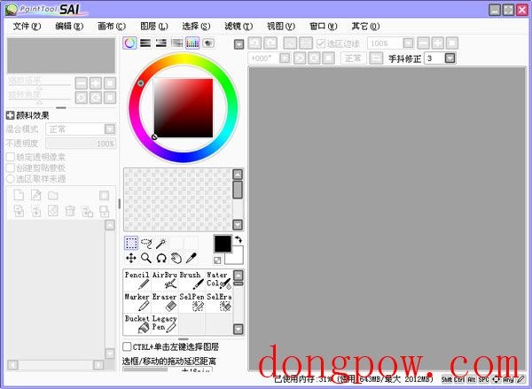 Paint Tool SAI(数字绘画) V1.2.0 绿色版