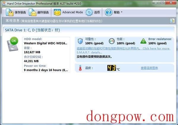 Hard Drive Inspector v4.27.210 中文绿色版