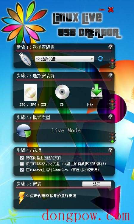 LinuxLive USB Creator(linux启动u盘制作) v2.8.29 绿色版