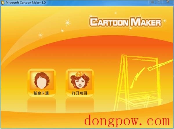 微软卡通秀(Microsoft Cartoon Maker) V1.0.1119.0