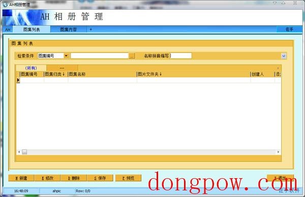 AH相册管理系统 V3.83