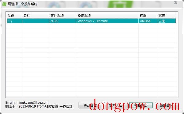 Windows更新清理工具 V8.19 绿色版