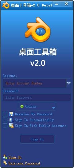 Windows桌面工具箱 V2.0