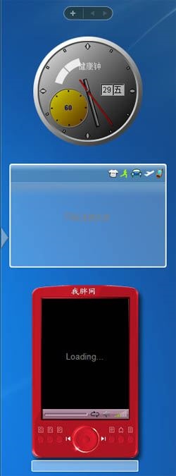 我胖桌面2011 V2.0