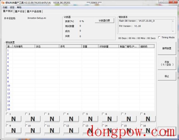  银灿科技量产工具 V2.11.00.70 绿色版