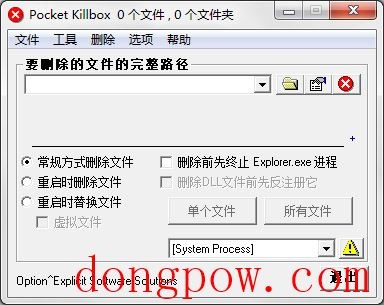  Pocket Killbox(顽固文件删除工具) V2.0.0.648 绿色版