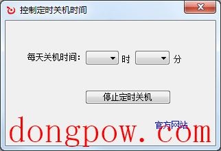  告而广之定时关机 V1.0