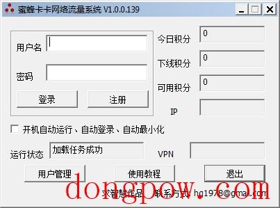  蜜蜂卡卡网络流量系统 V1.0.0.139