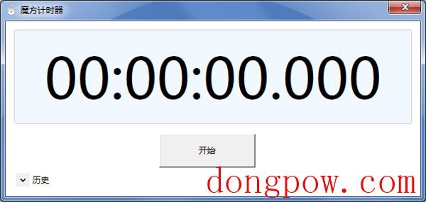 魔方计时器 V1.0.0.0
