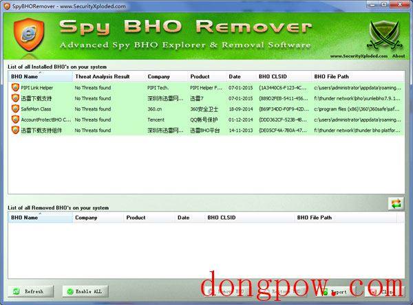  SpyBHORemover(浏览器保护) V5.5 绿色版