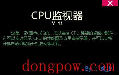 玄少CPU监视器 V1.1 绿色版