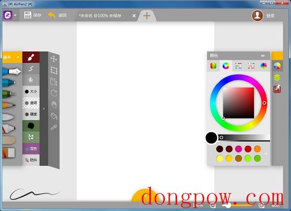  Airpen(绘图应用) V2.0.4