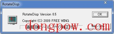  RotateDisp(画面旋转工具) V0.5 绿色版