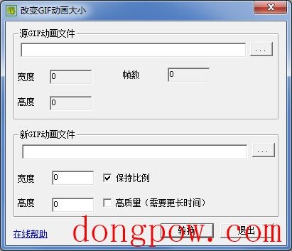  改变GIF动画大小(GiFResizer) V1.1.0.0 绿色版