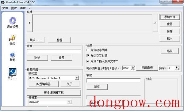 PhotoToFilm（照片电影制作软件） V2.4.0.55 绿色版