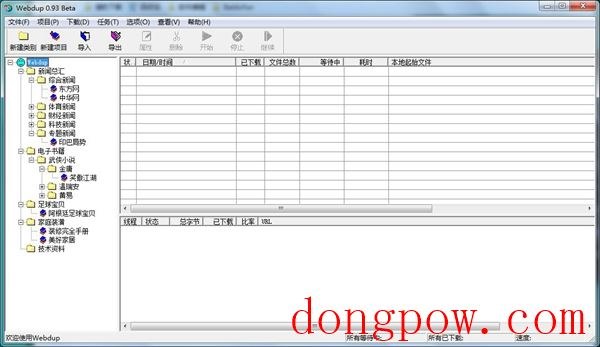 Webdup（离线浏览助理）V0.93
