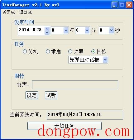 TimeManager（时间管家） V2.1 绿色版