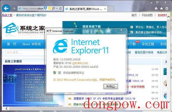 IE11浏览器