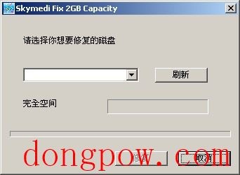  SD内存卡修复工具（SDFix2G）V1.0 绿色版