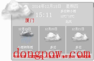  雨晴天气桌面版 V3.0