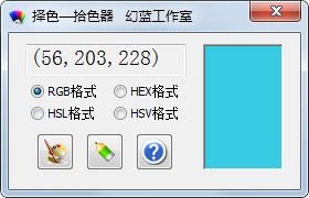  择色拾色器 V3.0.0.0 绿色版