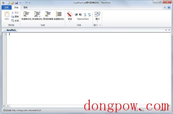  CoolFormat源代码格式化工具 V3.3 绿色版