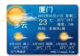  天气网天气预报 V1.0.0.101