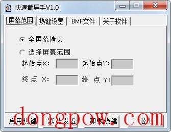  快速截屏手 V1.0 绿色版