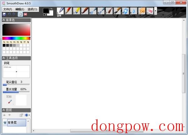  SmoothDraw(画图软件) V4.0.5 中文版