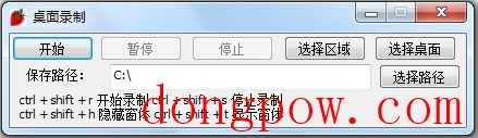 红草莓桌面录制 V1.0 