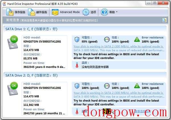 硬盘监视(Hard Drive Inspector Pro) V4.35.243 多语言绿色版