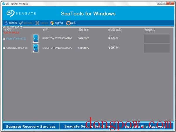 SeaTools(希捷硬盘检测工具) V1.4.0.4 