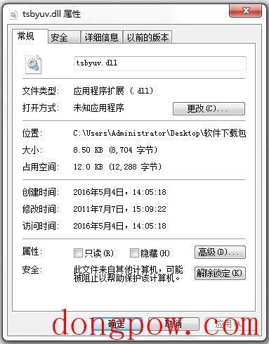 tsbyuv.dll V1.0