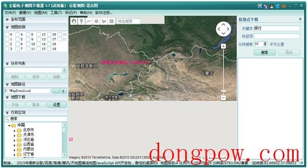 全能电子地图下载器