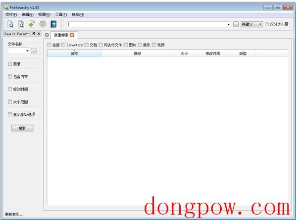 FileSearchy Pro(高级文件搜索工具) V1.43 多国语言版