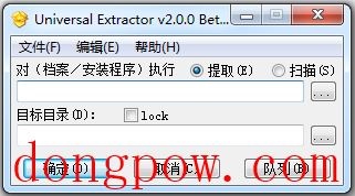 Universal Extractor(万能的提取器) V2.0.0 多国语言绿色便携版