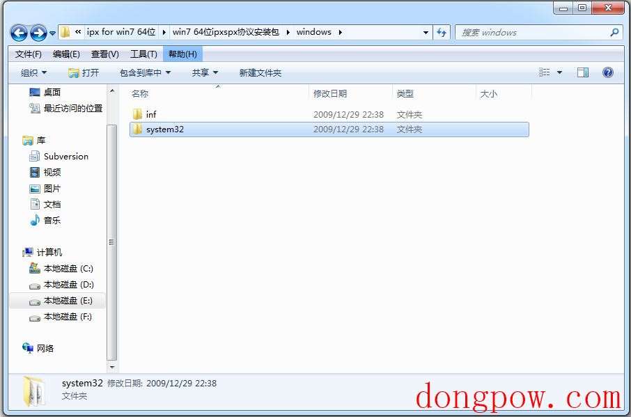 win7 ipx协议 V1.0