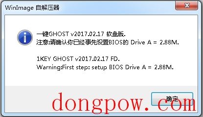 一键ghost软盘版