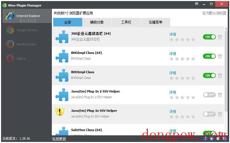 Wise Plugin Manager(浏览器插件清理) V1.28 中文版