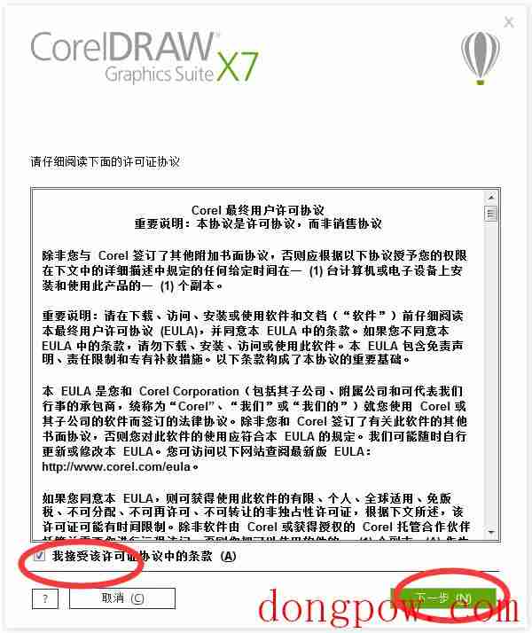 CorelDRAW X7(附序列号)